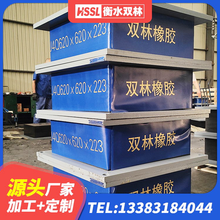 宜昌房屋隔震支座生产厂家 宜昌HDR900高阻尼橡胶支座什么价格 宜昌钢结构抗震支座生产厂家 宜昌HDR400隔震支座厂家 - 第4张