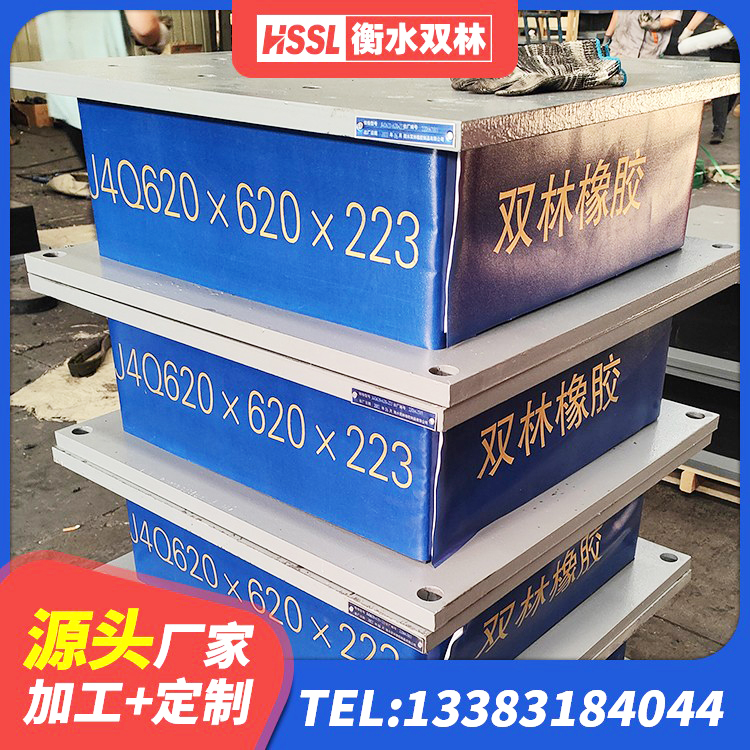 宜昌钢结构抗震支座源头工厂 宜昌HDR550支座 宜昌建筑橡胶抗震支座多少钱 宜昌建筑铅芯隔震橡胶隔震支座 - 第4张