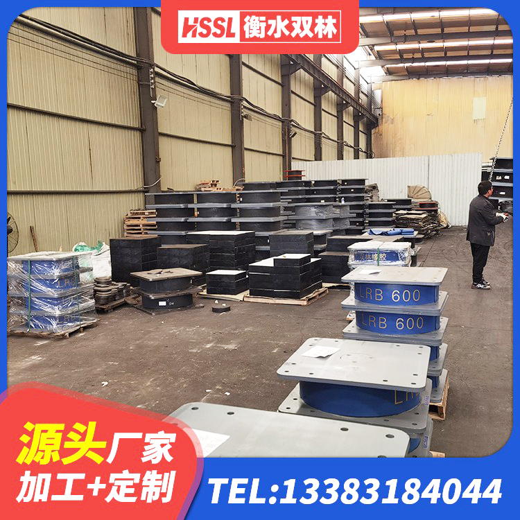 宜昌钢结构抗震支座源头工厂 宜昌HDR550支座 宜昌建筑橡胶抗震支座多少钱 宜昌建筑铅芯隔震橡胶隔震支座